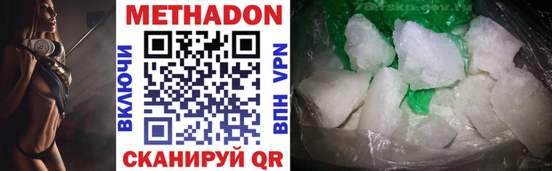 Метадон methadone  Полтавская 
